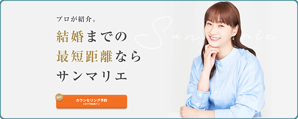 サンマリエのスクリーンショット