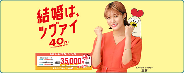 ツヴァイのスクリーンショット